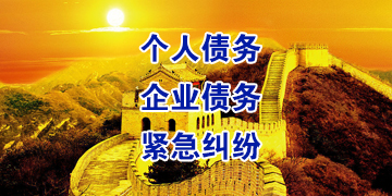 康县要账公司